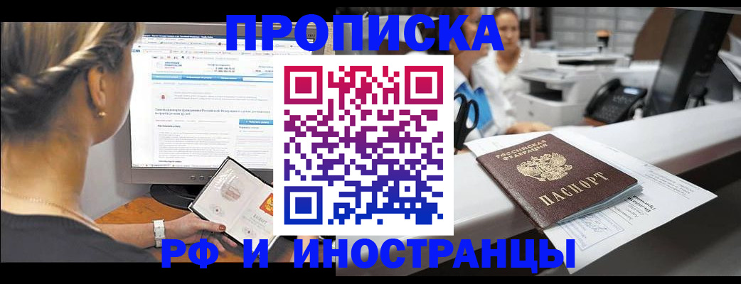 временная регистрация госуслуги в Мичуринске