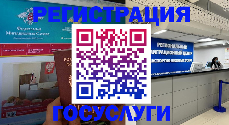 временная регистрация надежно в Мичуринске