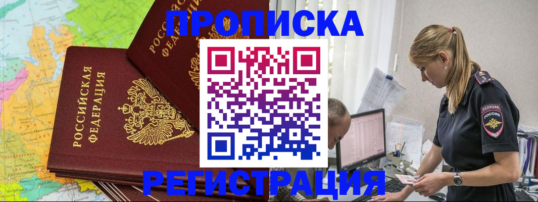миграционный учет в Мичуринске