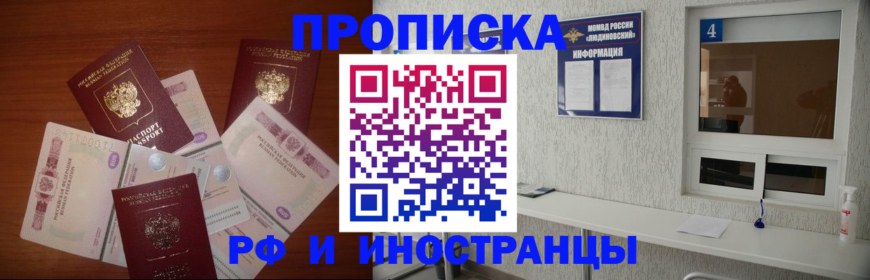 прописка ребенка в Мичуринске