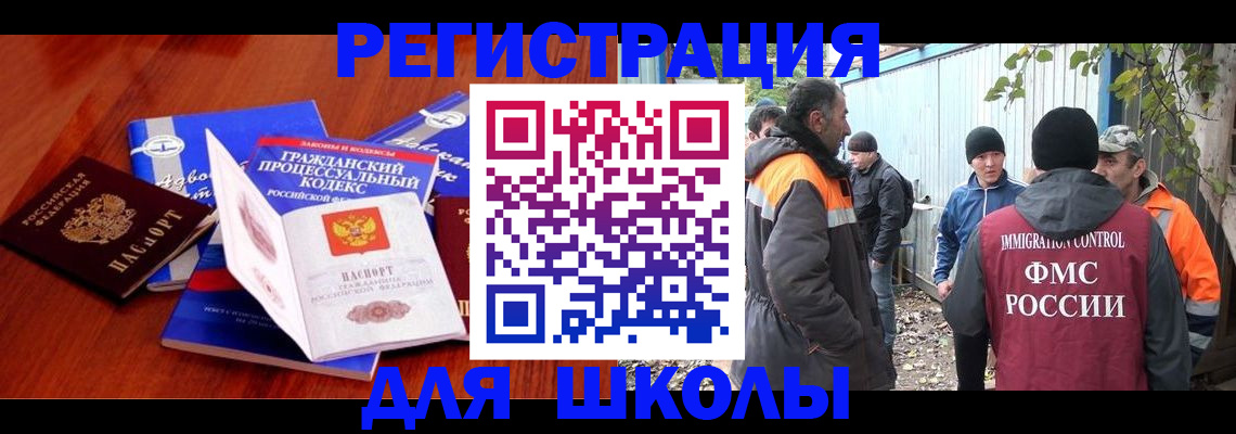 прописка законно в Мичуринске